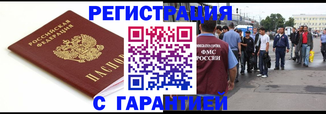 регистрация в школьном районе в Гатчине