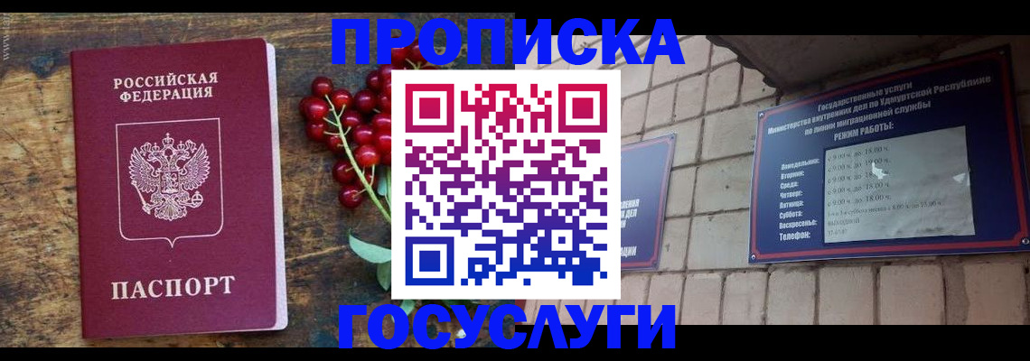 помощь при оформлении регистрации для банка в Гатчине