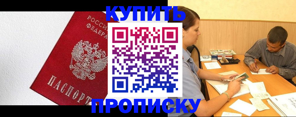 временная регистрация в квартире в Гатчине