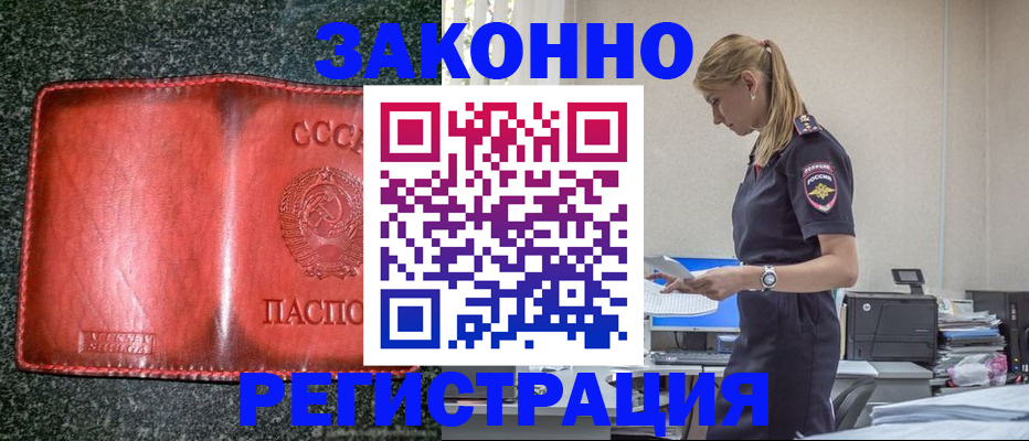 временная регистрация собственник в Гатчине