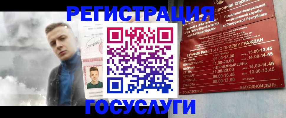 регистрация для трудоустройства в Гатчине