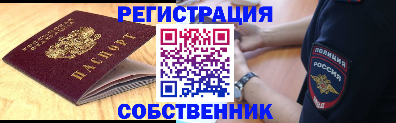 регистрация с сопровождением в Гатчине