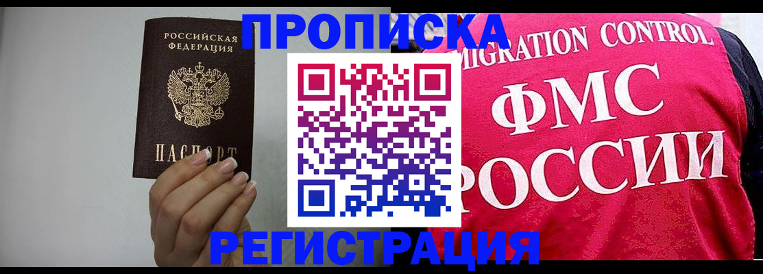 подготовка документов для прописки в Гатчине