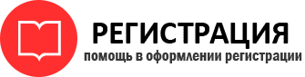 прописка в Гатчине id361707